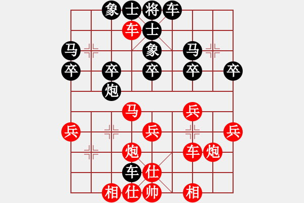 象棋棋譜圖片：小力飛刀(2段)-勝-逍遙派儒劍(5段) - 步數(shù)：30 