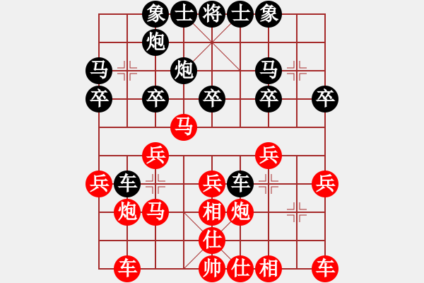 象棋棋譜圖片：玻璃球(月將)-和-草原弈狼(月將) - 步數(shù)：20 