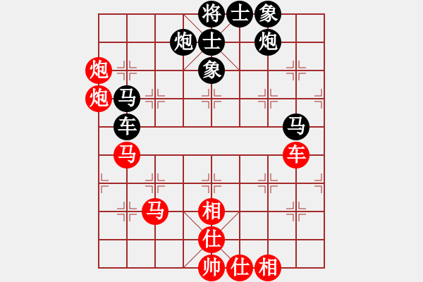 象棋棋譜圖片：玻璃球(月將)-和-草原弈狼(月將) - 步數(shù)：70 