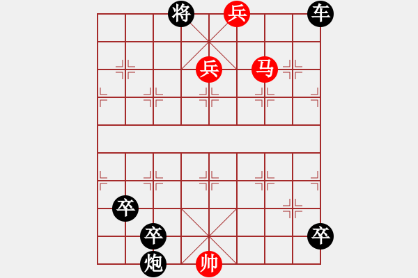 象棋棋譜圖片：馬雙兵小局(紅先勝) - 步數(shù)：0 