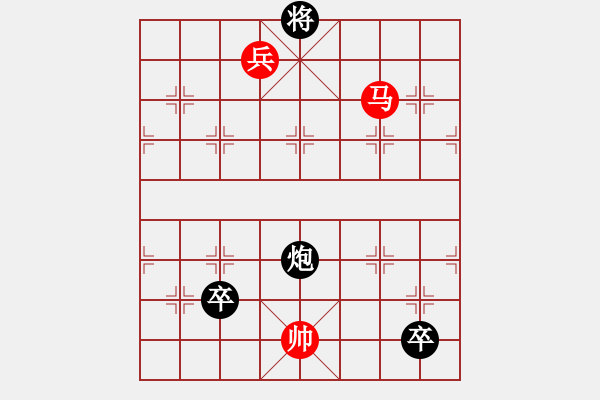 象棋棋譜圖片：馬雙兵小局(紅先勝) - 步數(shù)：20 