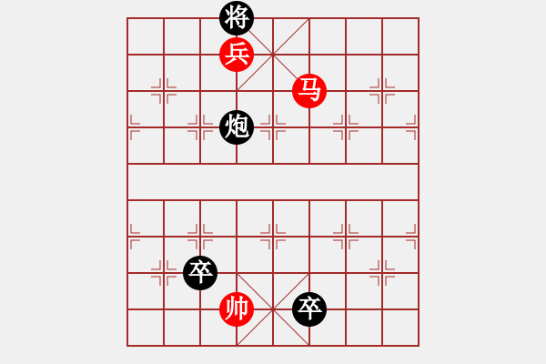 象棋棋譜圖片：馬雙兵小局(紅先勝) - 步數(shù)：31 