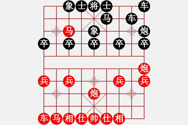 象棋棋譜圖片：列炮黑棄炮抽車陷阱變化探討 - 步數(shù)：20 