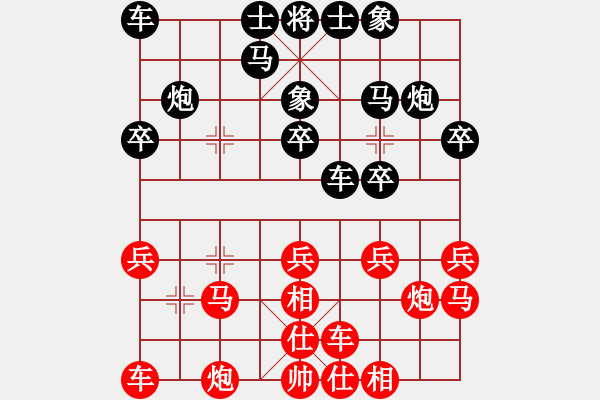 象棋棋譜圖片：江西 劉光輝 和 內(nèi)蒙古 蔚強(qiáng) - 步數(shù)：20 