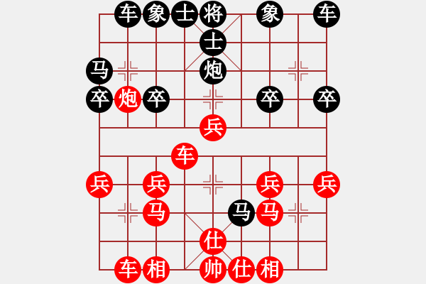 象棋棋譜圖片：bbboy002[紅] -VS- 用是成[黑] - 步數(shù)：30 