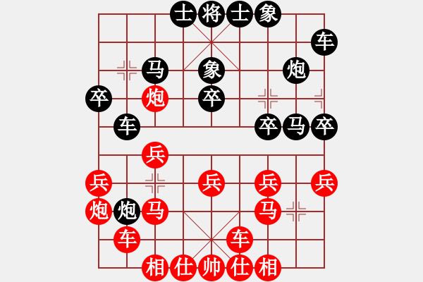 象棋棋譜圖片：起馬互進(jìn)七兵(紅左3步虎對黑左橫車)m1 - 步數(shù)：20 