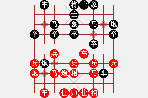 象棋棋譜圖片：小帥哥[紅] -VS-拜師學(xué)棋[黑] - 步數(shù)：20 