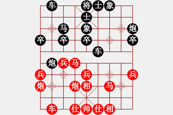 象棋棋譜圖片：小帥哥[紅] -VS-拜師學(xué)棋[黑] - 步數(shù)：30 