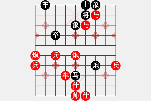 象棋棋譜圖片：小帥哥[紅] -VS-拜師學(xué)棋[黑] - 步數(shù)：70 