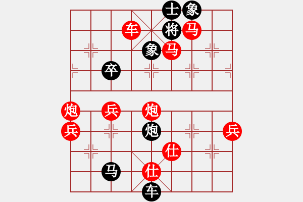 象棋棋譜圖片：小帥哥[紅] -VS-拜師學(xué)棋[黑] - 步數(shù)：78 