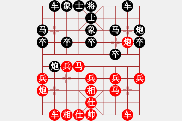 象棋棋譜圖片：陳漢華 先勝 張軍強 - 步數(shù)：20 