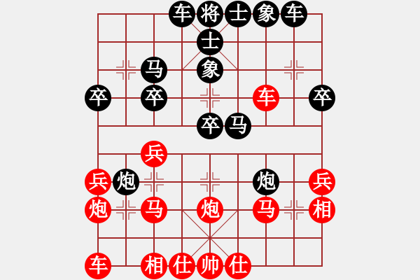 象棋棋譜圖片：小葉子先負(fù)惡狼 - 步數(shù)：30 