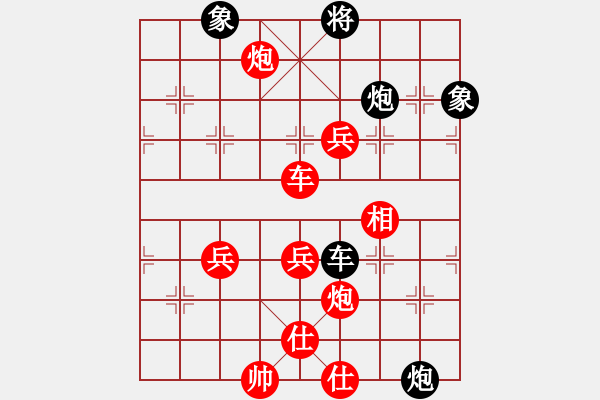 象棋棋譜圖片：棋手之棋手(天罡)-勝-心里只有你(地煞) - 步數(shù)：130 