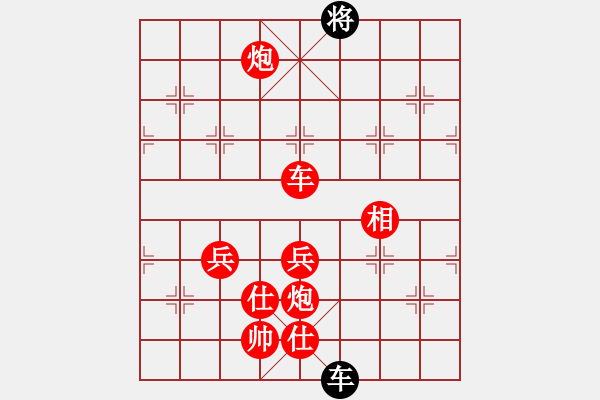 象棋棋譜圖片：棋手之棋手(天罡)-勝-心里只有你(地煞) - 步數(shù)：170 