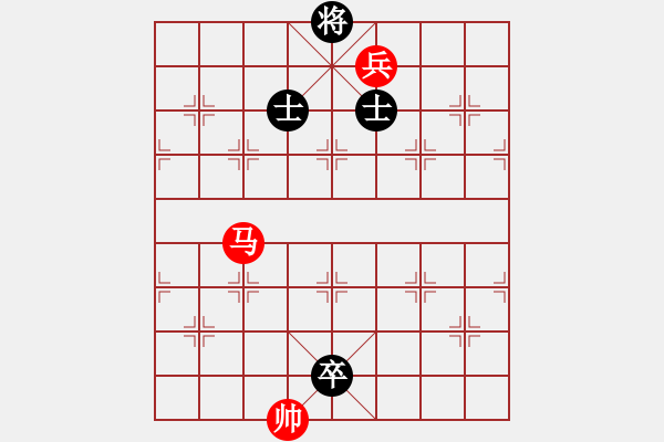 象棋棋譜圖片：第70局　無仕相和低卒菱角士（黑先和） - 步數(shù)：10 