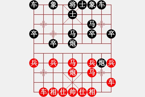 象棋棋譜圖片：南充一條槍(5段)-負(fù)-南無極(4段)中炮右橫車對屏風(fēng)馬 紅進(jìn)中兵 - 步數(shù)：20 