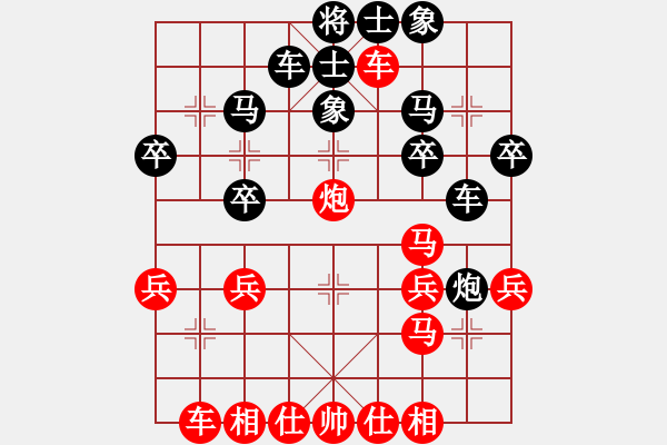 象棋棋譜圖片：南充一條槍(5段)-負(fù)-南無極(4段)中炮右橫車對屏風(fēng)馬 紅進(jìn)中兵 - 步數(shù)：30 