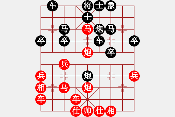 象棋棋譜圖片：橫才俊儒[292832991] -VS- 虛實[2855117037] - 步數(shù)：30 