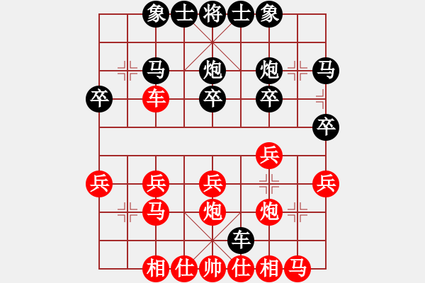 象棋棋譜圖片：昌濰 陳天才 和 青島 遲錫三 - 步數(shù)：20 