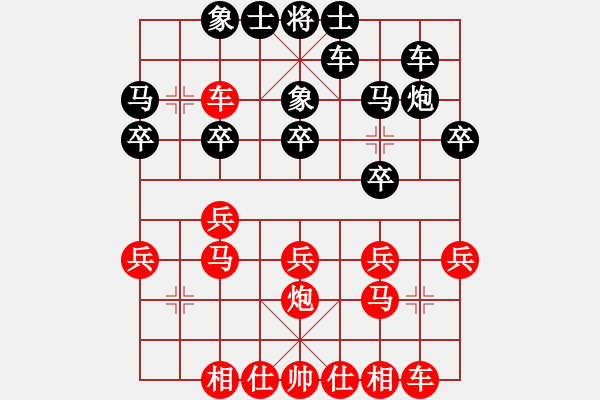 象棋棋譜圖片：第十二輪 北京 么毅 先負(fù) 山東 李翰林 - 步數(shù)：20 