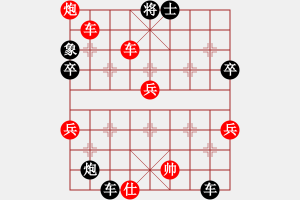 象棋棋譜圖片：云里金剛(3段)-負(fù)-風(fēng)中的紅兵(9段) - 步數(shù)：90 