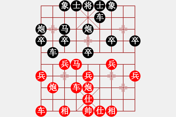 象棋棋谱图片：第10局黑平边炮对红马盘河 - 步数：30 