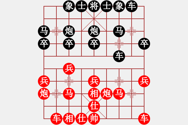 象棋棋谱图片：南昌龙(9段)-和-揭阳陈钦(9段) - 步数：20 