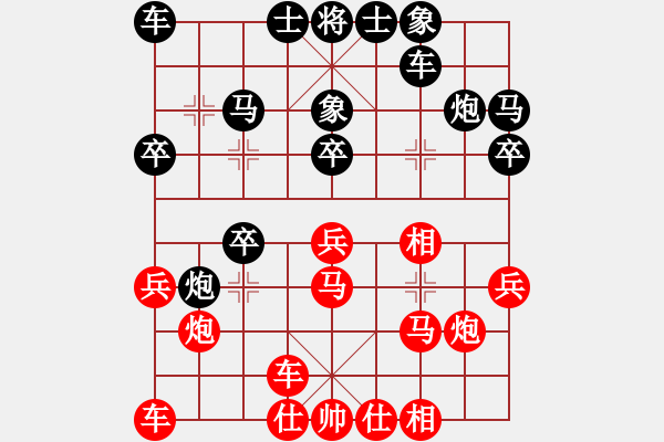 象棋棋譜圖片：純?nèi)松先A山(9星)-勝-何勒(9星) - 步數(shù)：20 