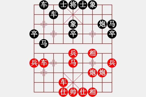 象棋棋譜圖片：純?nèi)松先A山(9星)-勝-何勒(9星) - 步數(shù)：30 