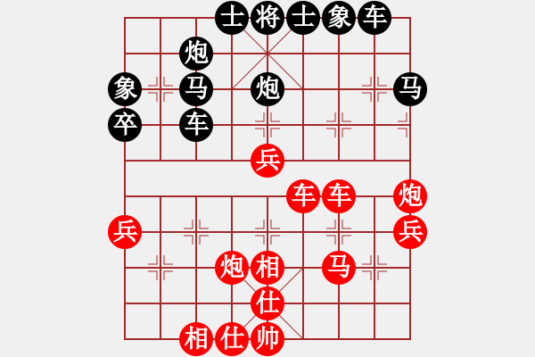 象棋棋譜圖片：火 童～[446240217] -VS- 橫才俊儒[292832991] - 步數(shù)：40 