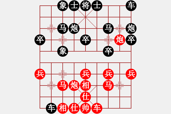 象棋棋譜圖片：半溪梅影(5段)-和-東方不贏(9段) - 步數(shù)：20 