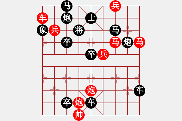 象棋棋譜圖片：第21局 馳騁定中原 - 步數(shù)：0 