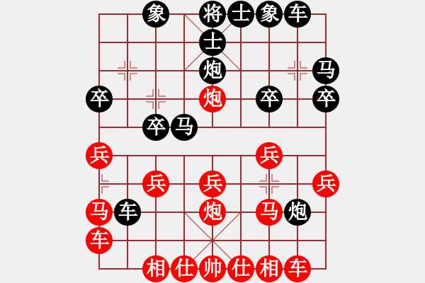 象棋棋谱图片：秦剑(9段)-和-qmnjsy(9段) - 步数：20 