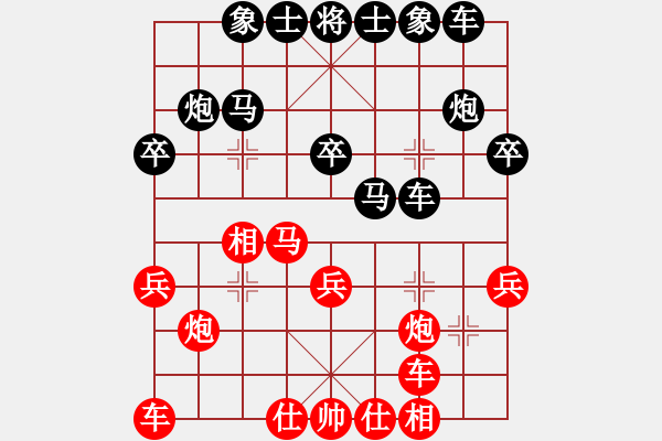 象棋棋譜圖片：第6輪：徐子杰先負(fù)曹毓臻 - 步數(shù)：30 