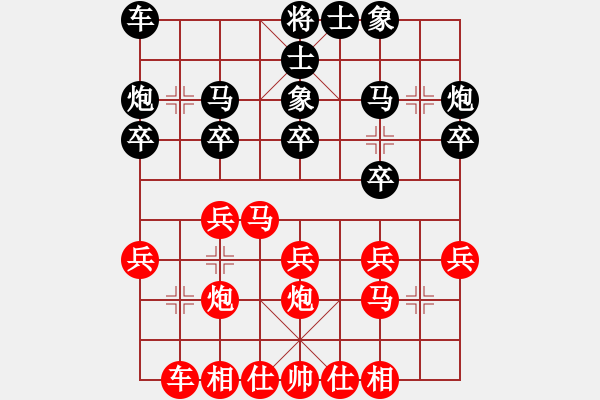 象棋棋譜圖片：漁湖棋手(4段)-勝-喜歡棋(1段) - 步數(shù)：20 