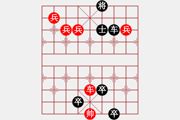 象棋棋譜圖片：第28局-五龍混海 - 步數(shù)：0 