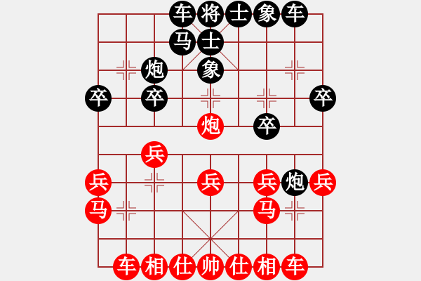 象棋棋譜圖片：第二輪重慶周永忠先負貴州左代元 - 步數(shù)：20 