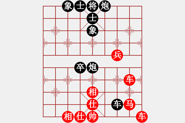 象棋棋譜圖片：黃浩[紅] -VS- 一生之戀[黑] - 步數(shù)：100 