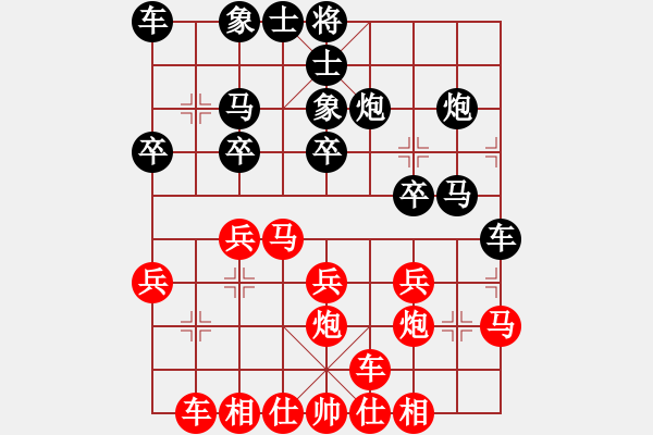 象棋棋譜圖片：黃浩[紅] -VS- 一生之戀[黑] - 步數(shù)：20 