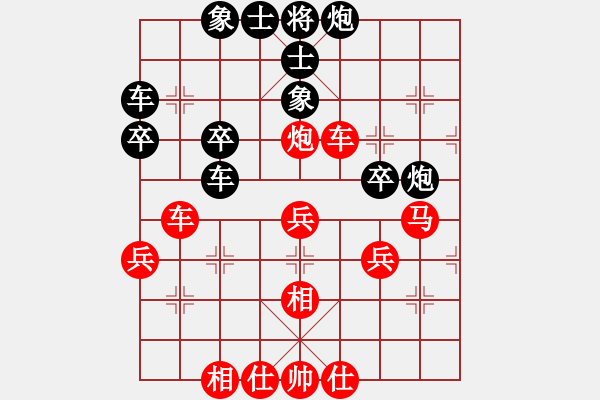 象棋棋譜圖片：黃浩[紅] -VS- 一生之戀[黑] - 步數(shù)：40 