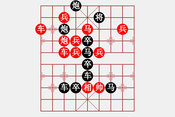 象棋棋譜圖片：成者為王（后字局） 【陳財運】22 - 步數(shù)：10 