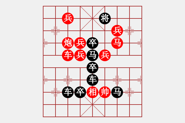 象棋棋譜圖片：成者為王（后字局） 【陳財運】22 - 步數(shù)：20 