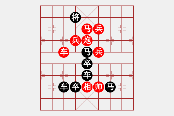 象棋棋譜圖片：成者為王（后字局） 【陳財運】22 - 步數(shù)：40 