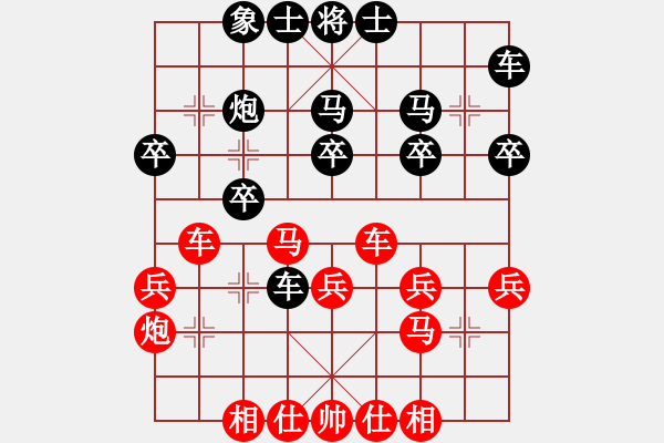 象棋棋譜圖片：武漢大學(xué)遁甲隊(duì) 陳昌豪 勝 湖北工業(yè)大學(xué)商貿(mào)學(xué)院龍隊(duì) 柳銳 - 步數(shù)：30 