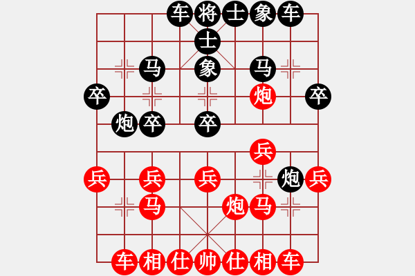 象棋棋譜圖片：對另五八炮的一種思路 - 步數：20 