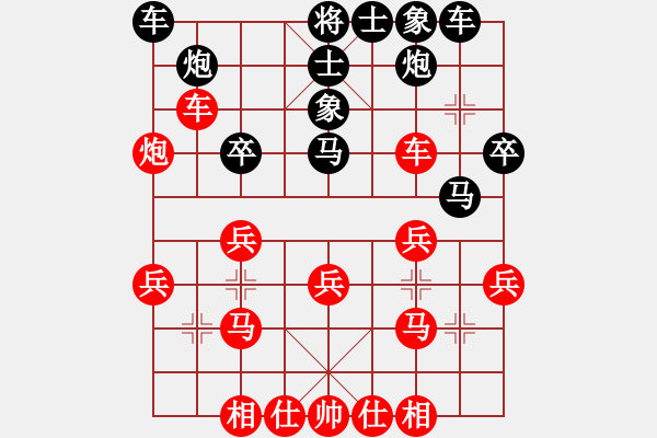 象棋棋譜圖片：吾小笨笨(7段)-勝-帥哥少生(9段) - 步數(shù)：30 