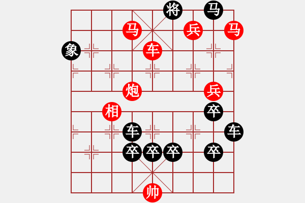 象棋棋譜圖片：可愛的中國(guó) 周平擬局 - 步數(shù)：41 