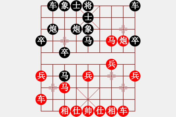 象棋棋譜圖片：去棋中論壇(月將)-負-煮酒論棋雄(月將) - 步數(shù)：20 