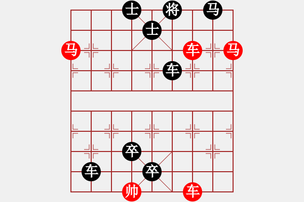 象棋棋譜圖片：《象棋殺著大全》25雙車雙馬類局例13（517）時(shí)鑫 改局03 - 步數(shù)：0 