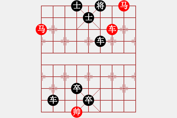 象棋棋譜圖片：《象棋殺著大全》25雙車雙馬類局例13（517）時(shí)鑫 改局03 - 步數(shù)：10 